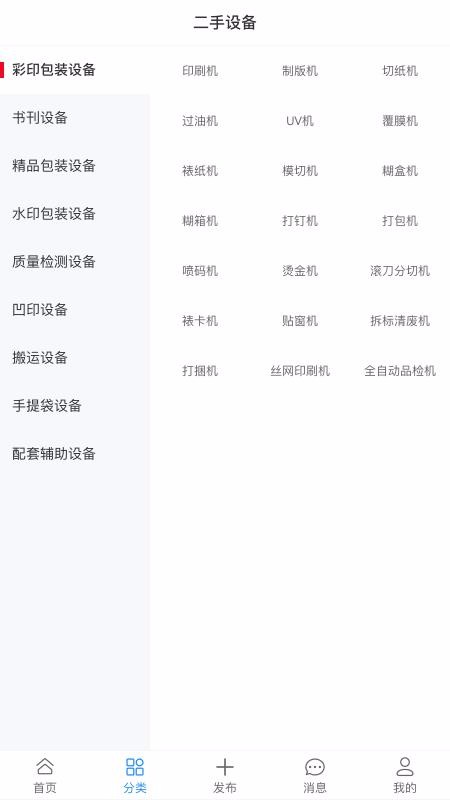 印刷幫