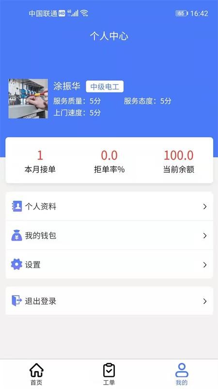 小豹電工