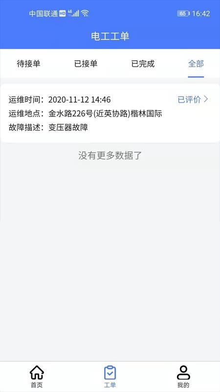 小豹電工