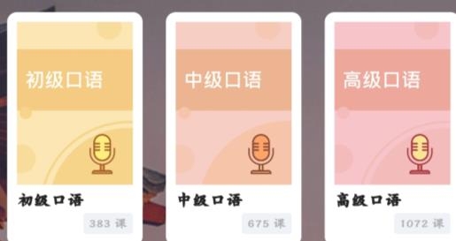 萊特日語背單詞app安卓版