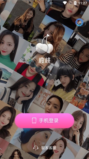 櫻桃之約視頻交友a(bǔ)pp最新版
