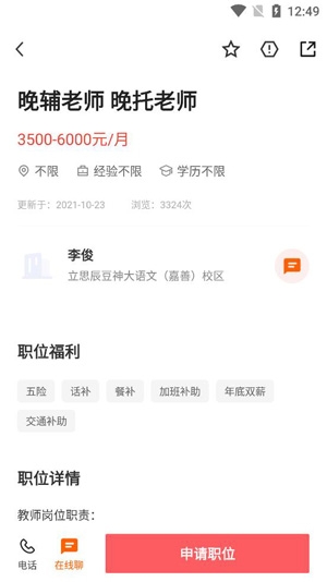 嘉善人力網(wǎng)最新招聘app安卓版
