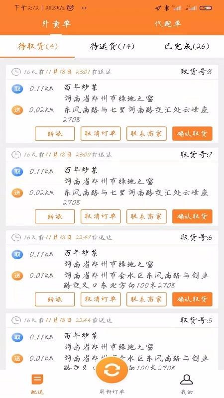 小鎮(zhèn)外賣騎士端
