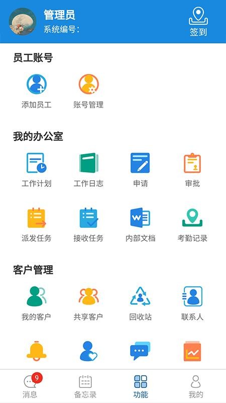 六臺階