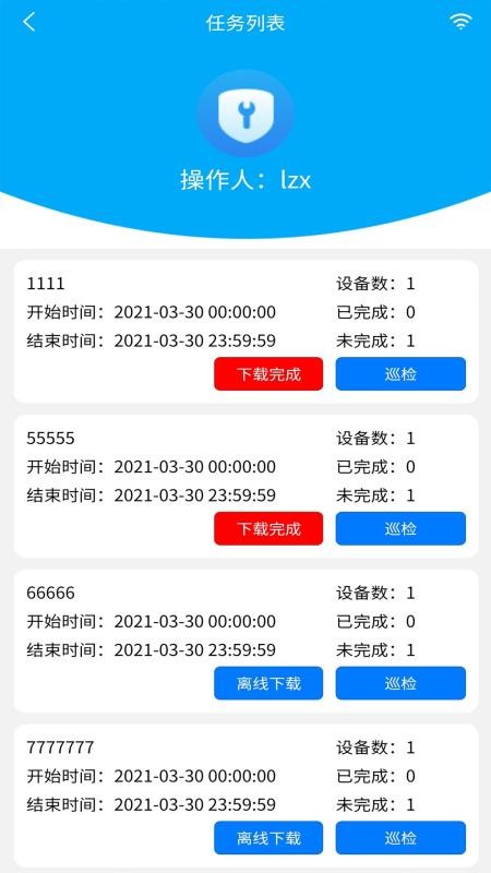 聚城物業(yè)管家
