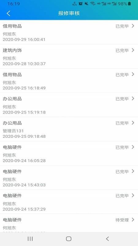 霞浦智慧校園