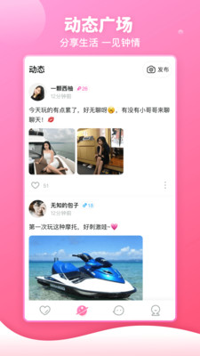櫻桃之約視頻交友a(bǔ)pp最新版