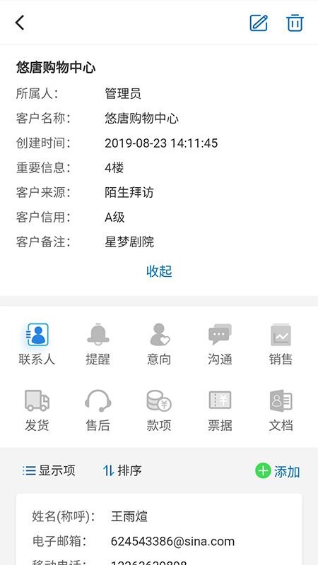 六臺階