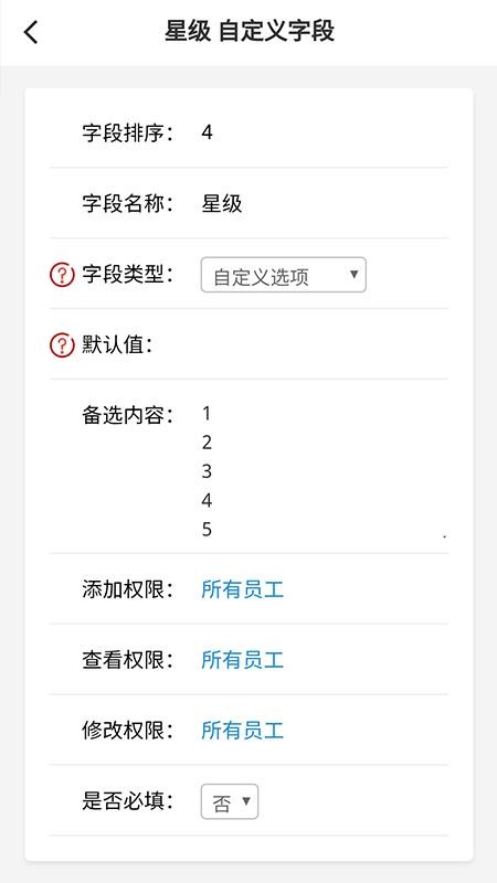 六臺階