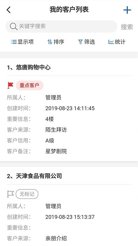 六臺階