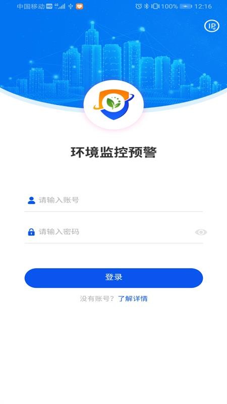 匯環(huán)環(huán)境監(jiān)控預(yù)警