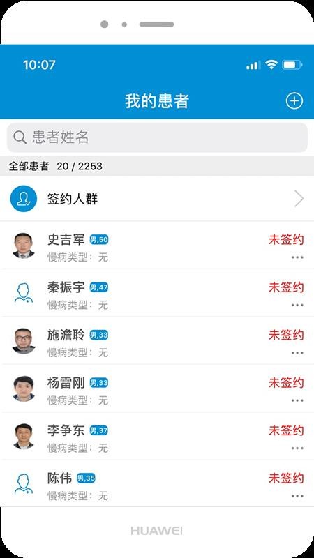 生命衛(wèi)士醫(yī)生版