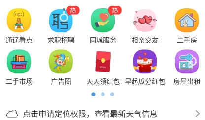 通遼團(tuán)極速版app最新版