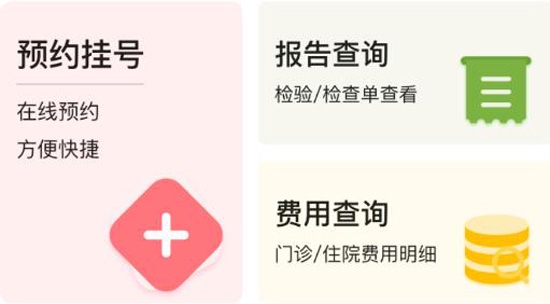 東直門醫(yī)院檢測(cè)預(yù)約APP手機(jī)版