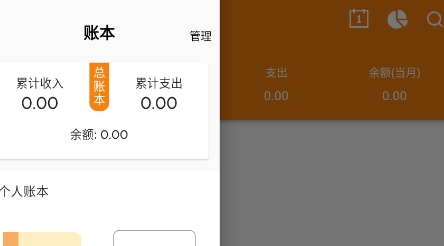 時(shí)時(shí)記賬app最新版