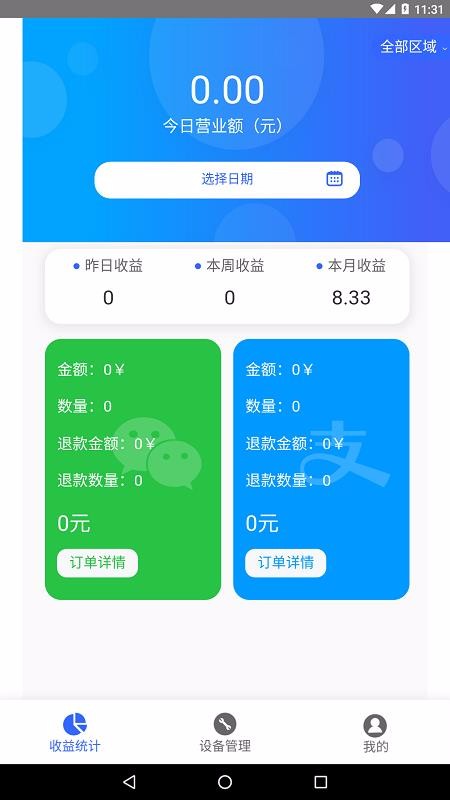 FUNFISH代理商服務