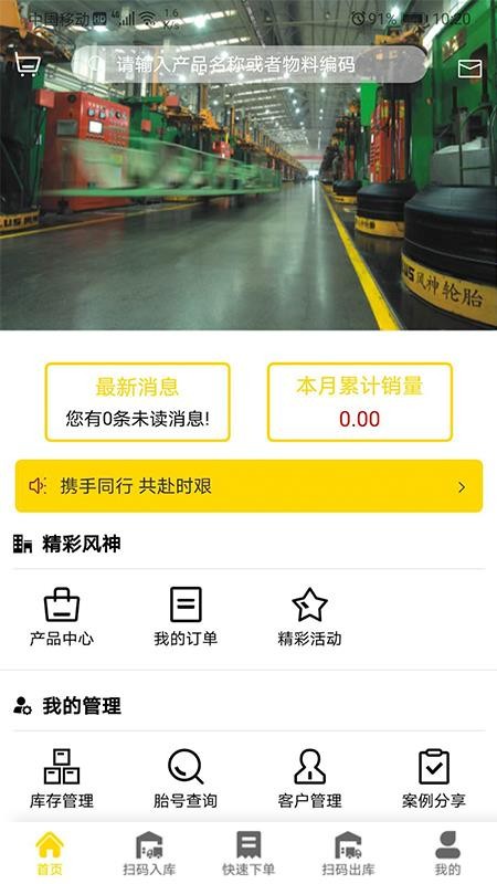 風(fēng)輪知行
