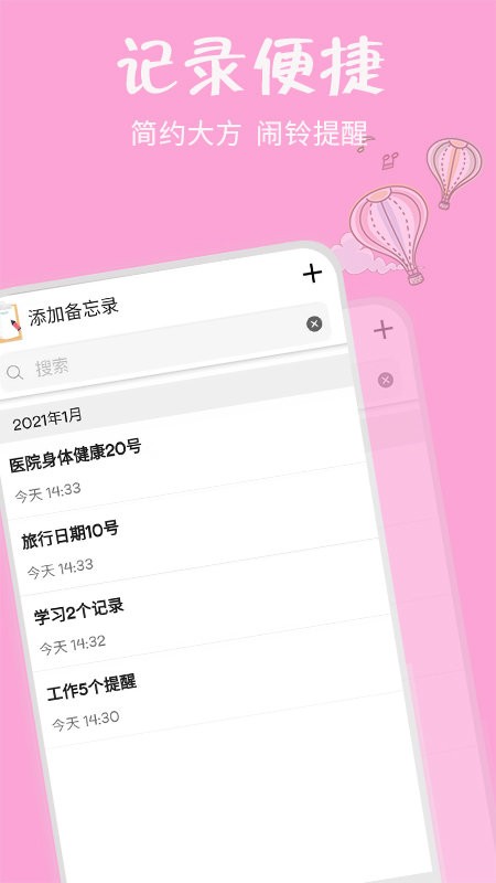 時(shí)時(shí)記賬app最新版