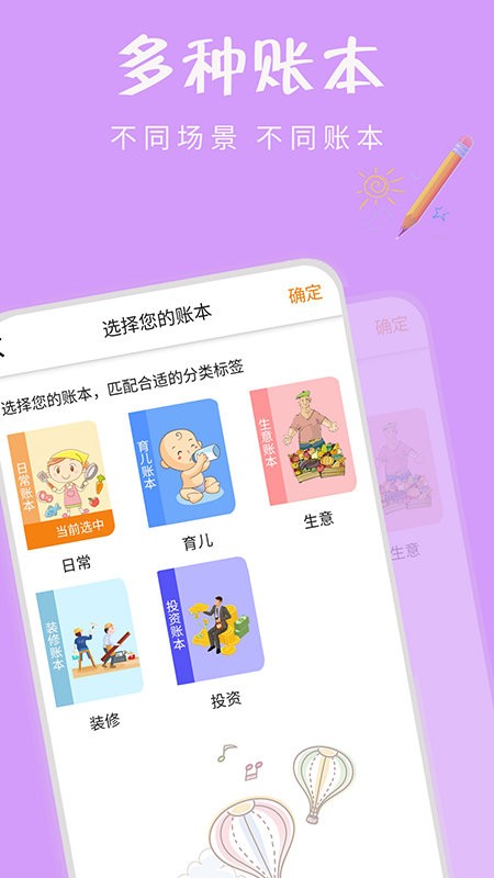 時(shí)時(shí)記賬app最新版