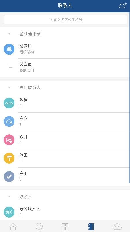 智慧裝
