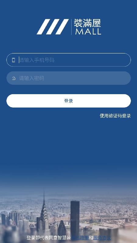 智慧裝