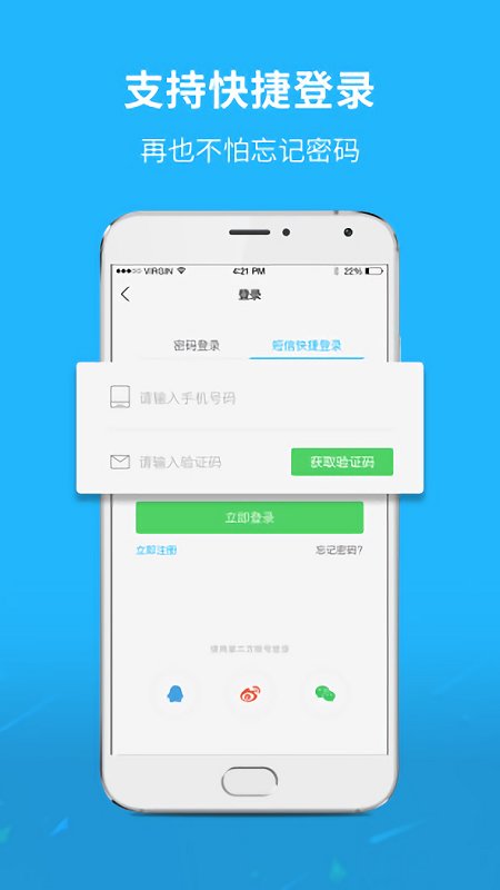 通遼團(tuán)極速版app最新版