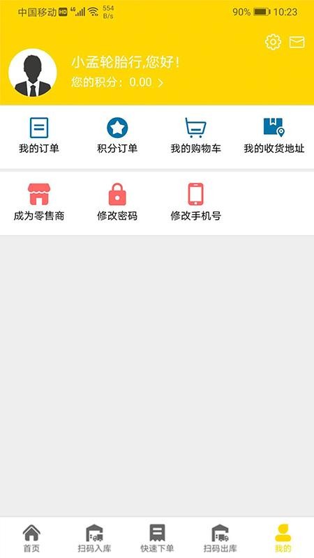 風(fēng)輪知行