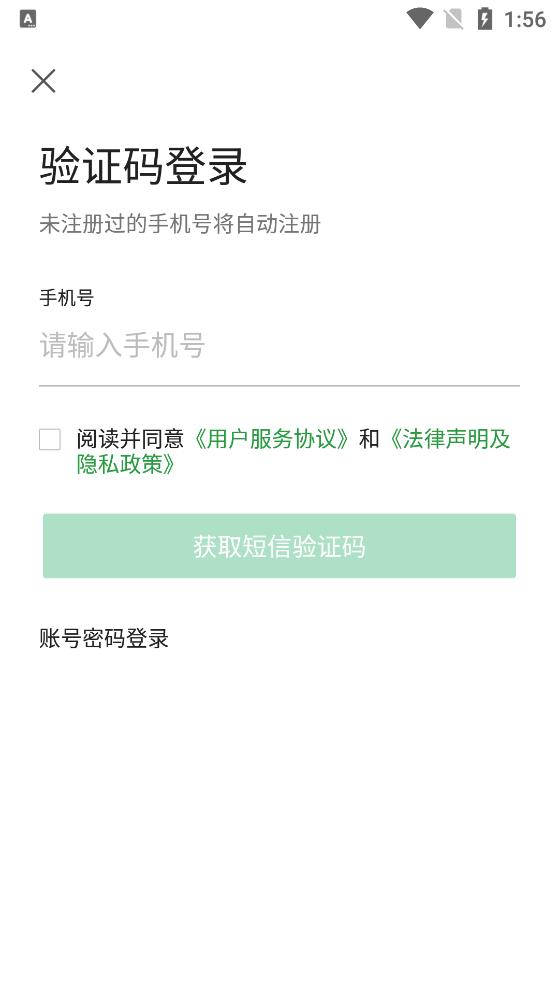 東直門醫(yī)院檢測(cè)預(yù)約APP手機(jī)版