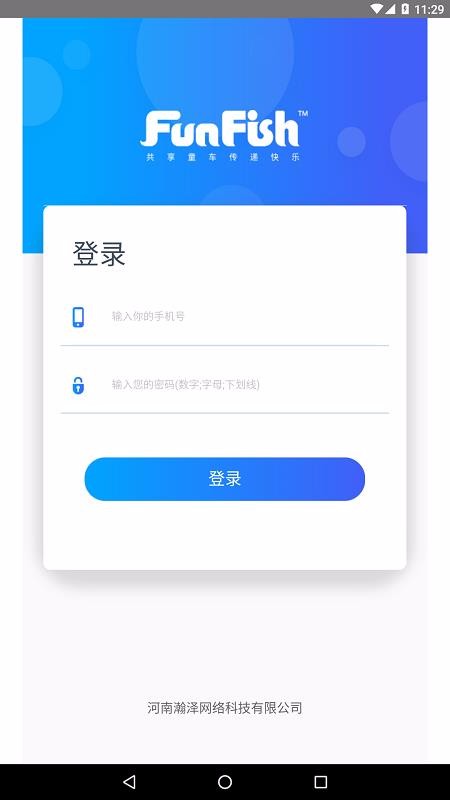 FUNFISH代理商服務