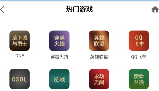 游戲閣游戲交易平臺最新版
