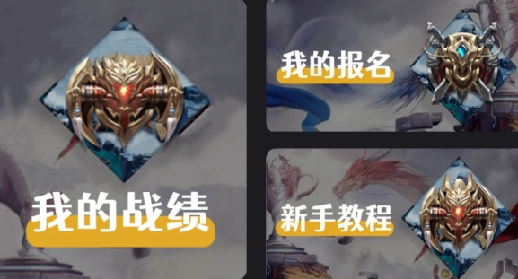 AK電競(jìng)app安卓版