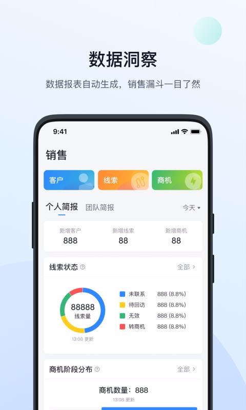 飛魚(yú)CRM