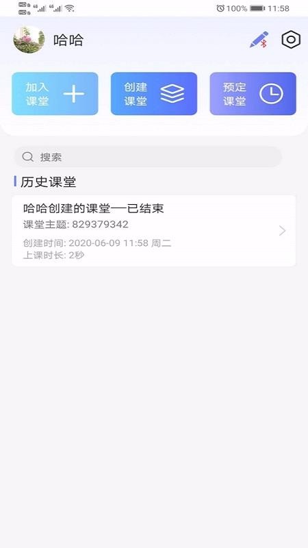 智筆云課堂
