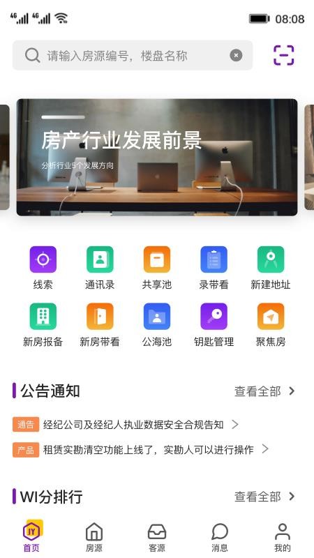 家韻助手