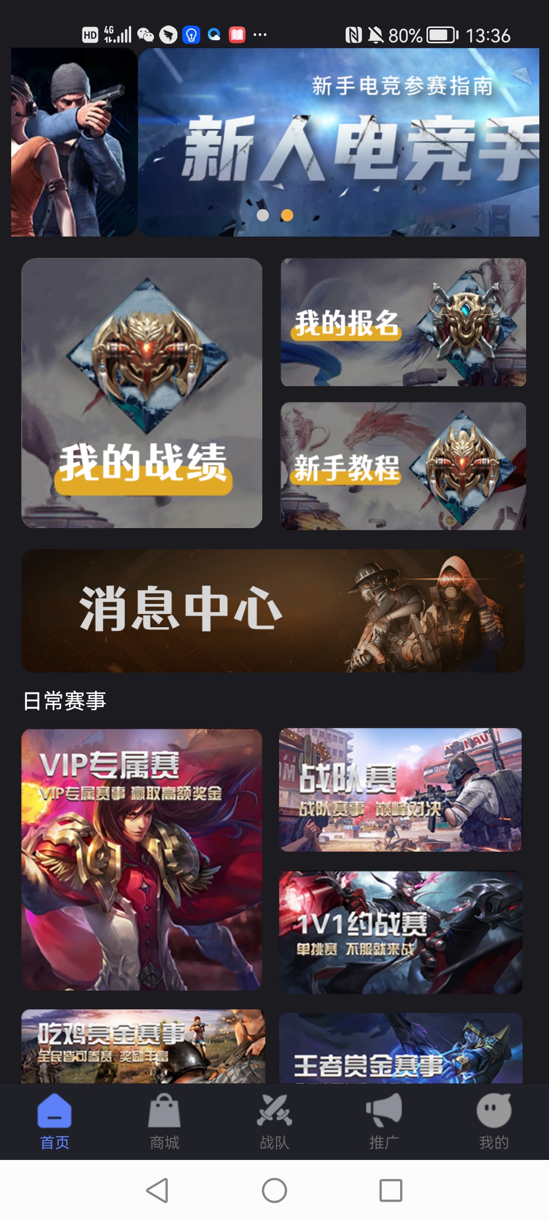 AK電競(jìng)app安卓版