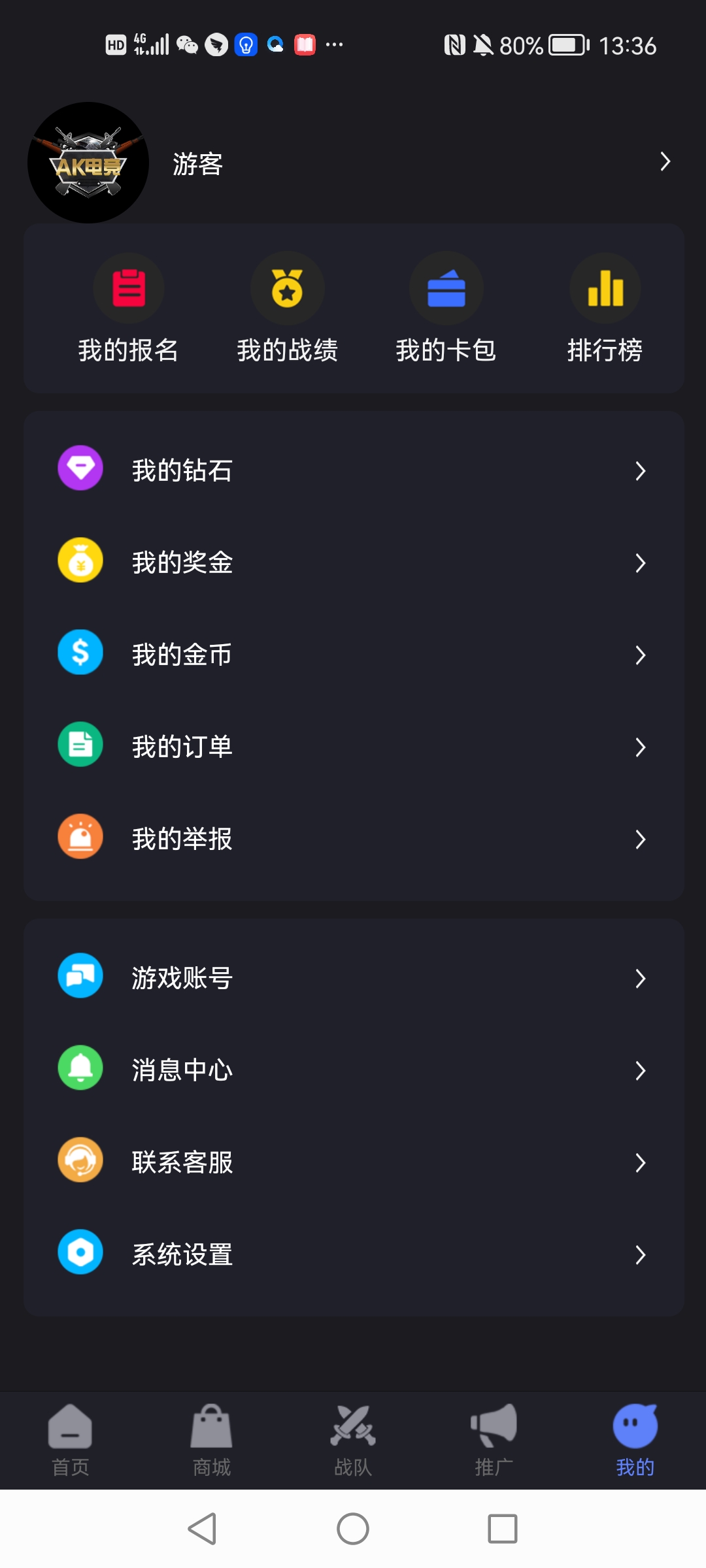 AK電競(jìng)app安卓版