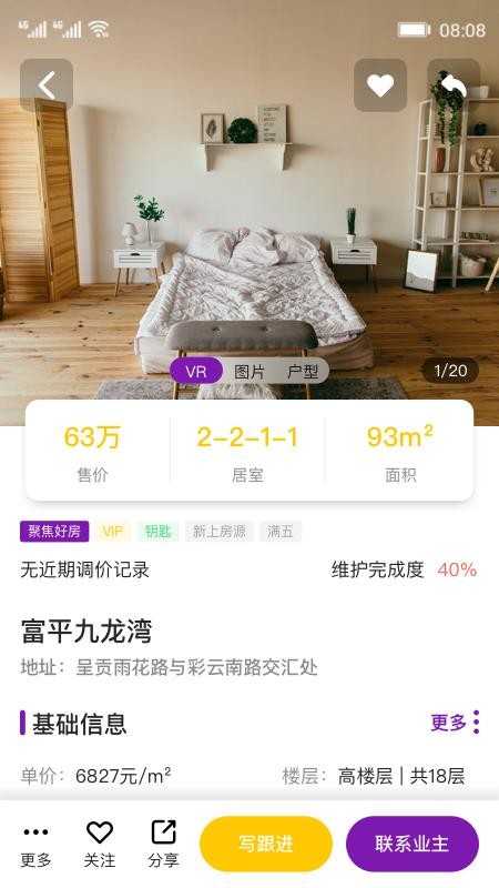 家韻助手