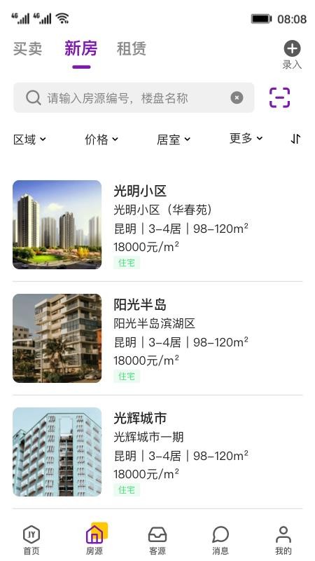 家韻助手