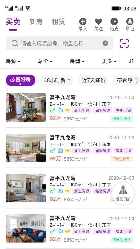家韻助手