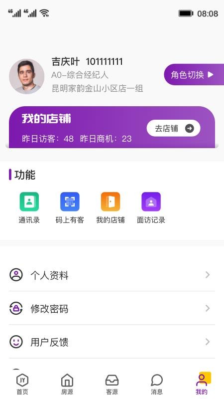 家韻助手