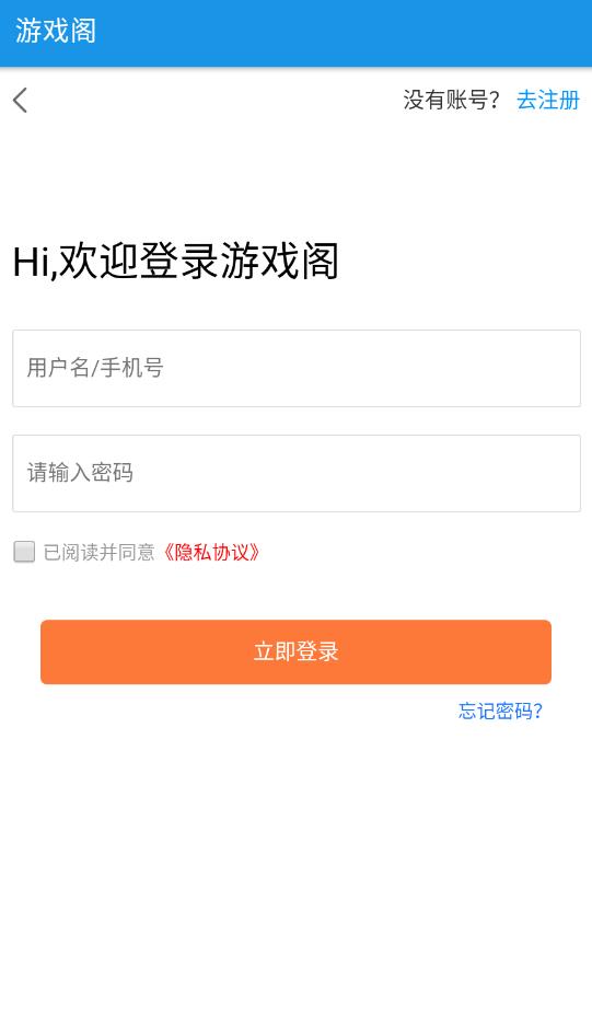 游戲閣游戲交易平臺最新版