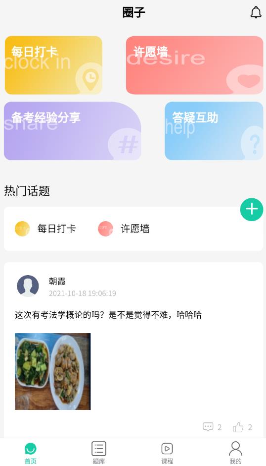 青學(xué)課堂官方版