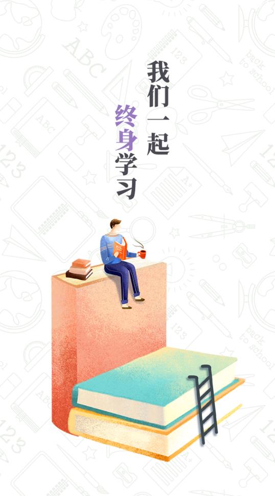 青學(xué)課堂官方版