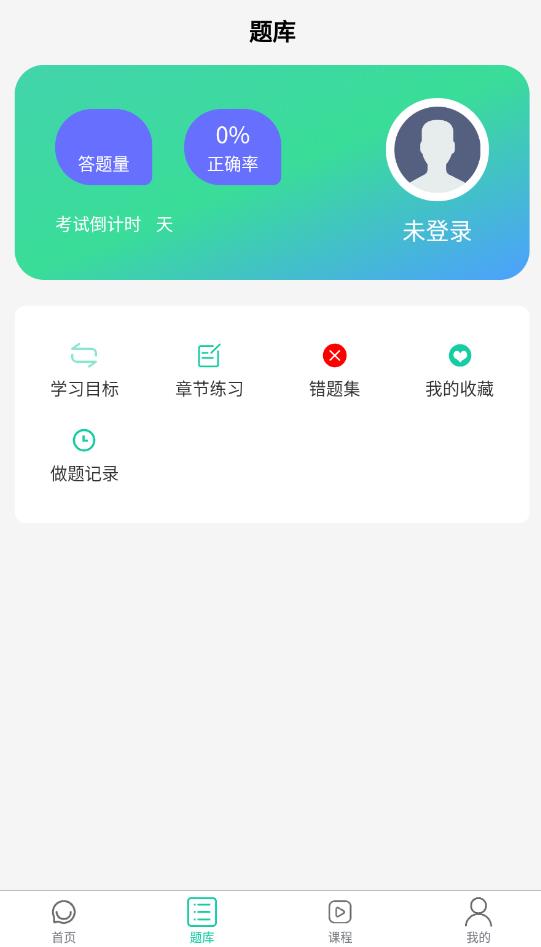 青學(xué)課堂官方版