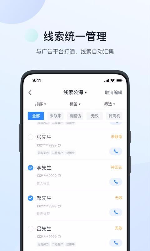 飛魚(yú)CRM