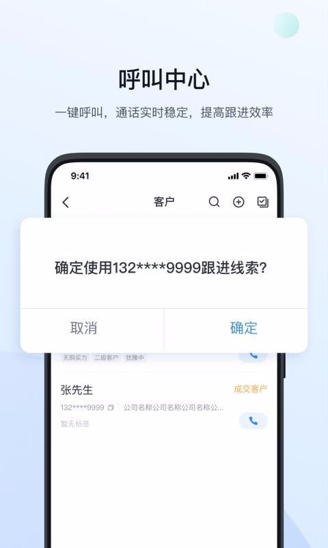 飛魚(yú)CRM