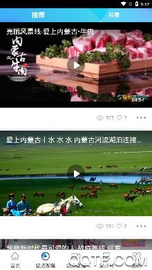 騰格里新聞手機客戶端