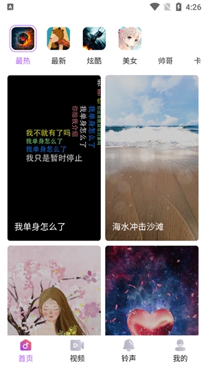 炫酷來電秀安卓版
