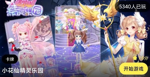 擼羊羊小游戲盒子安卓版
