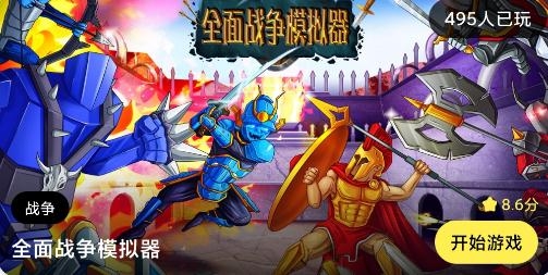 擼羊羊小游戲盒子安卓版